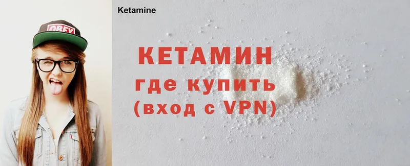 КЕТАМИН ketamine  маркетплейс формула  Балаково 